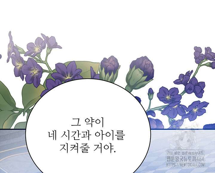 로열 메리지 93화 24