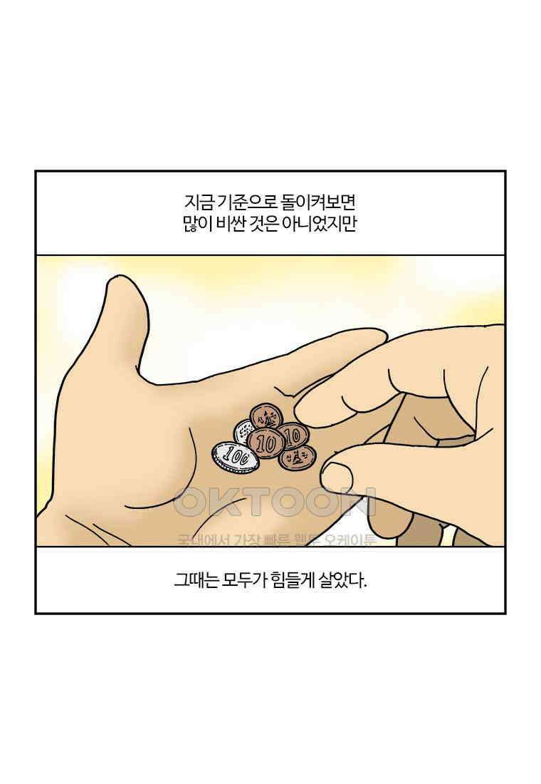 부기영화 273화． 트랜스포머 ONE 1