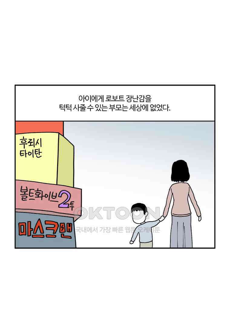 부기영화 273화． 트랜스포머 ONE 2