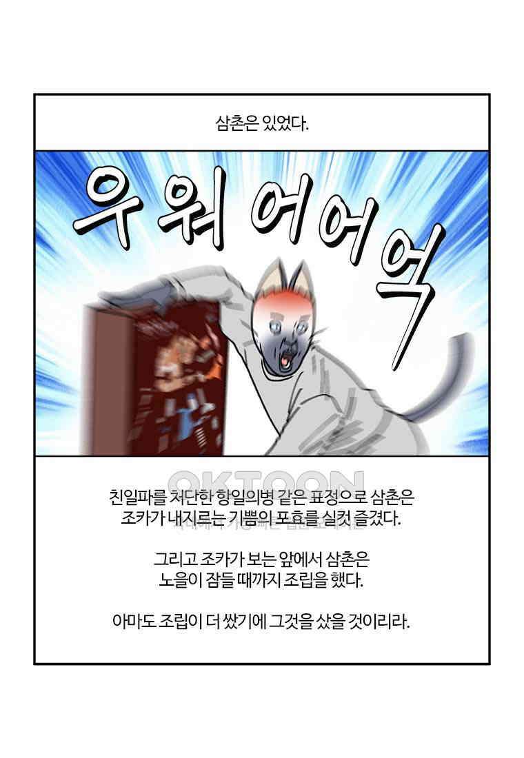부기영화 273화． 트랜스포머 ONE 3