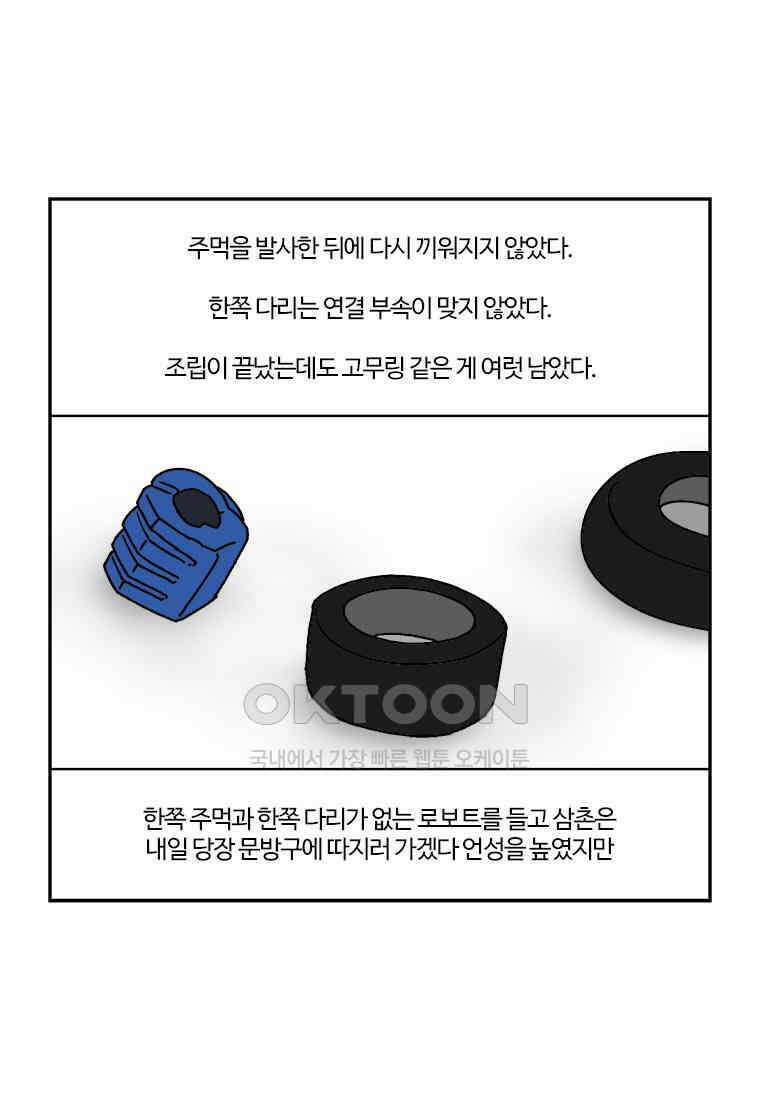 부기영화 273화． 트랜스포머 ONE 4