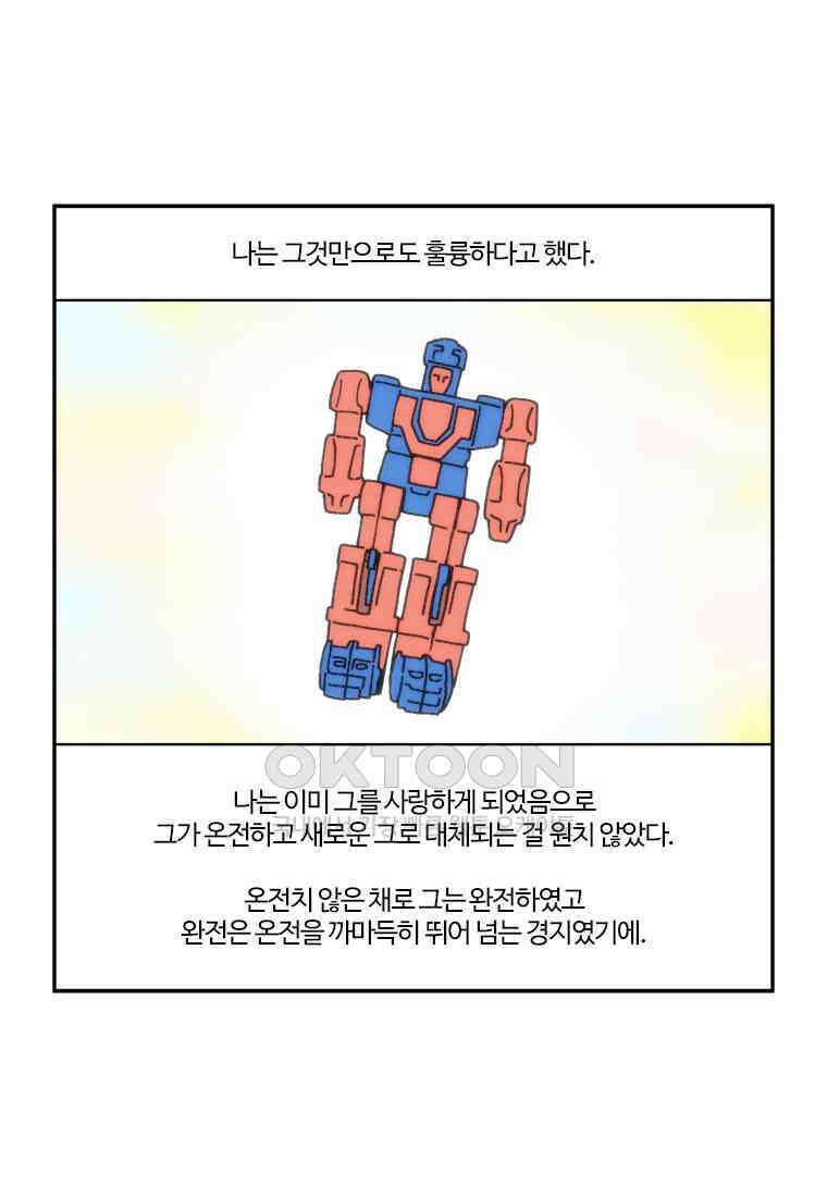 부기영화 273화． 트랜스포머 ONE 5