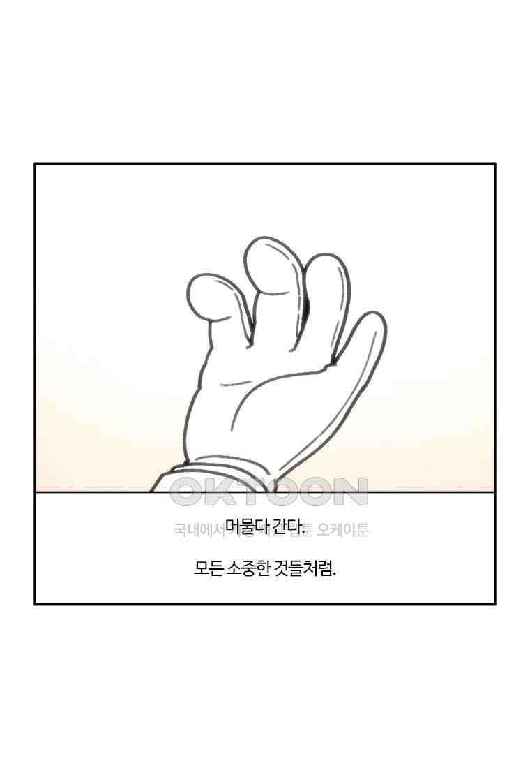 부기영화 273화． 트랜스포머 ONE 8