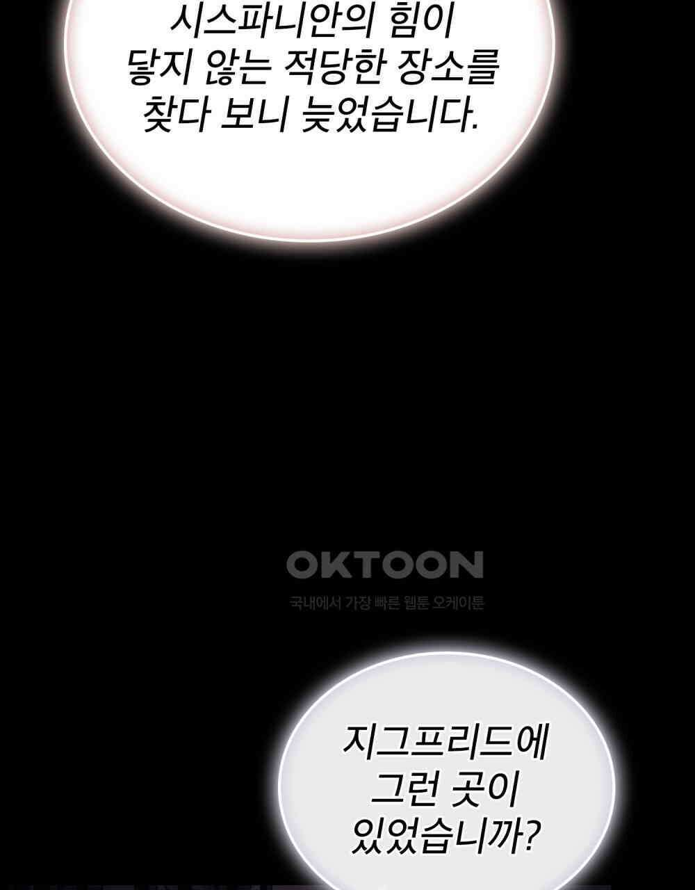 적국의 왕자로 사는 법 52화 4