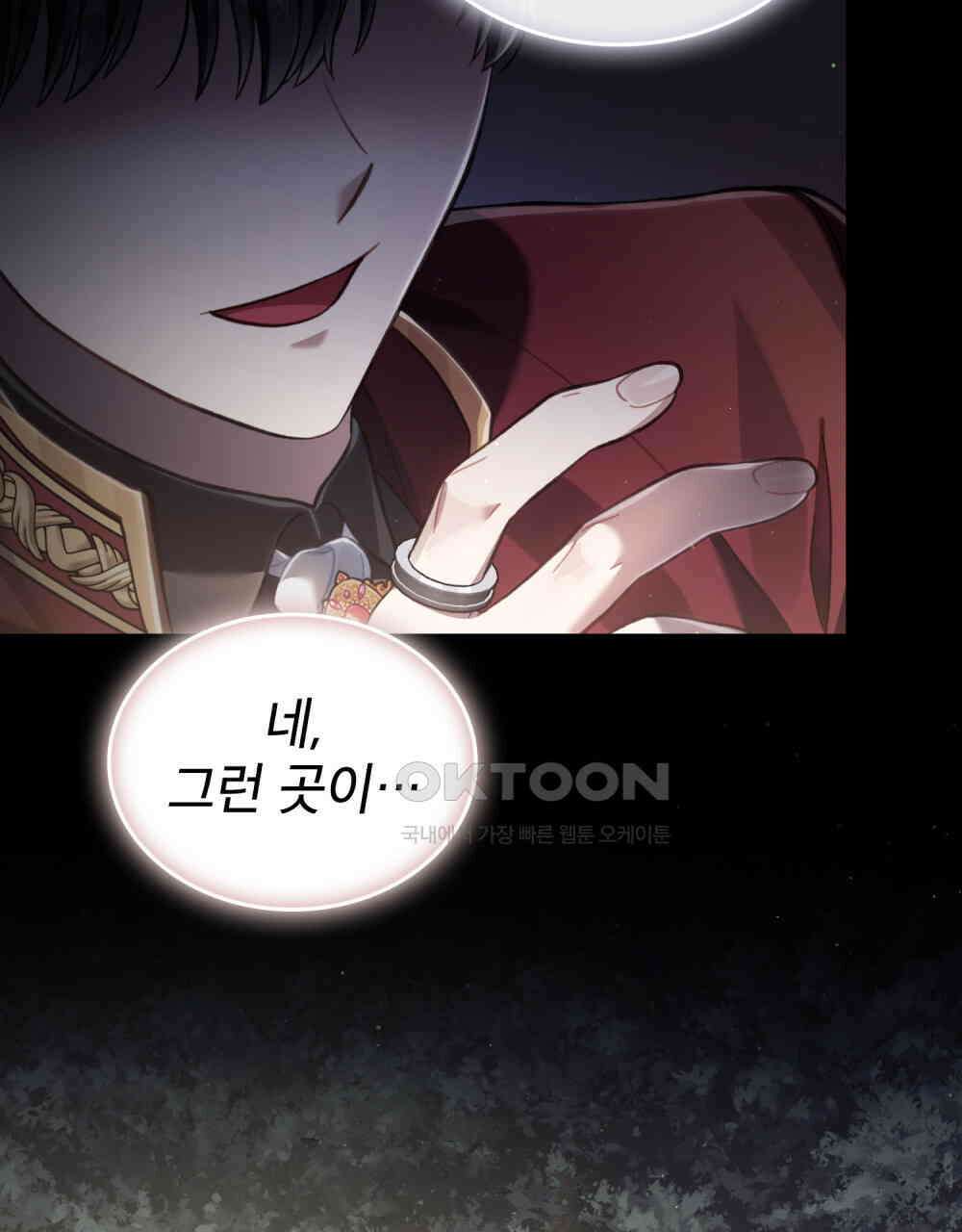 적국의 왕자로 사는 법 52화 5