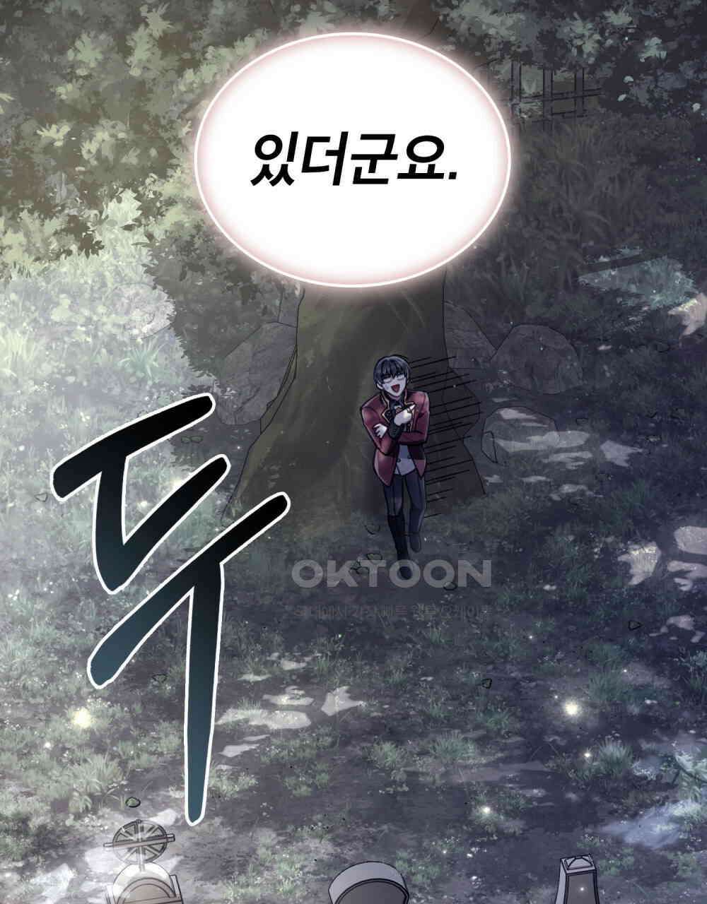 적국의 왕자로 사는 법 52화 6
