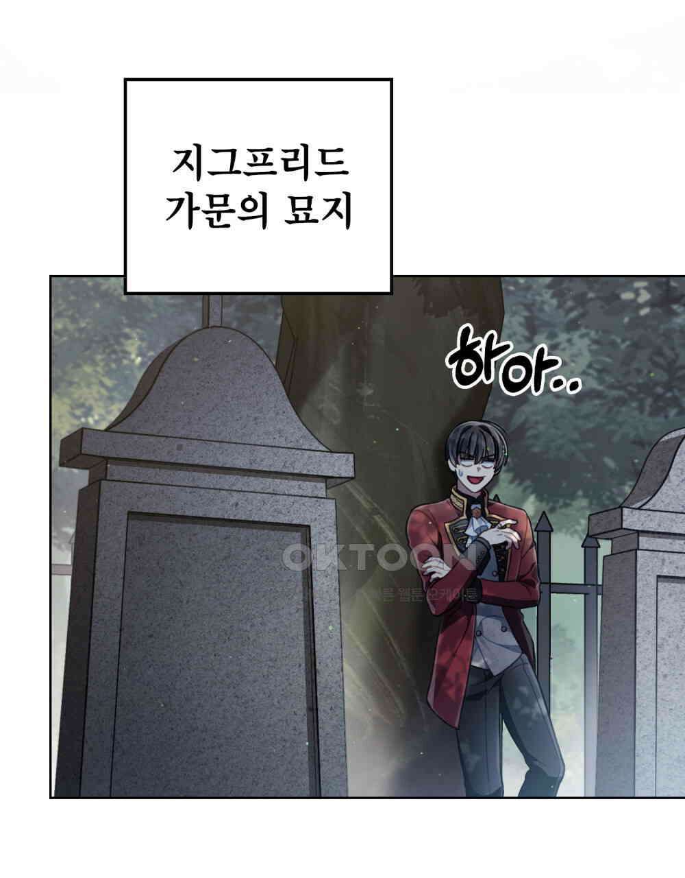 적국의 왕자로 사는 법 52화 8