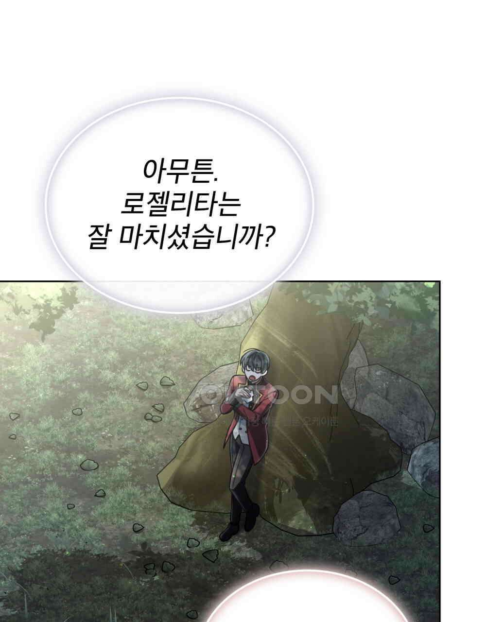적국의 왕자로 사는 법 52화 13