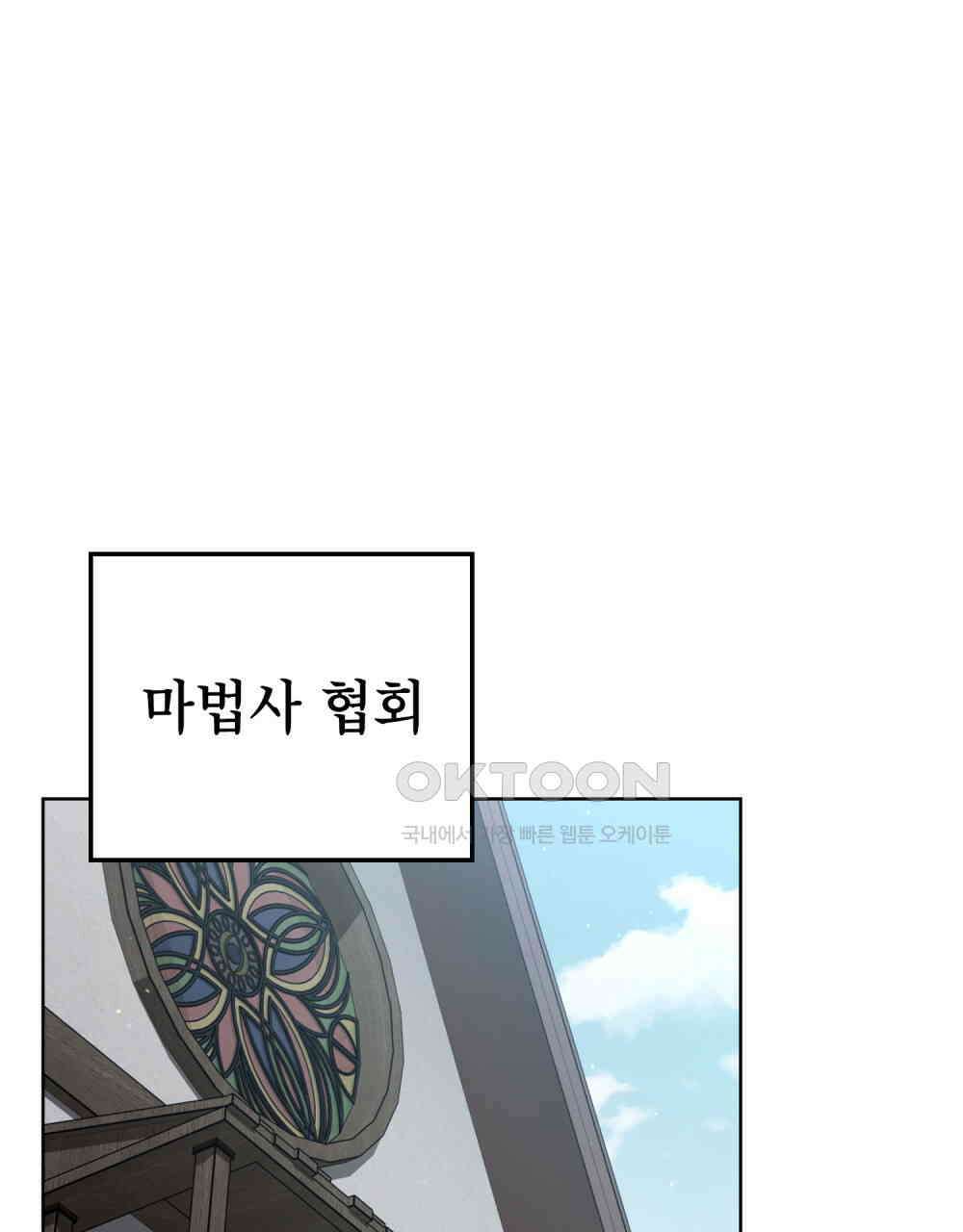 적국의 왕자로 사는 법 52화 19