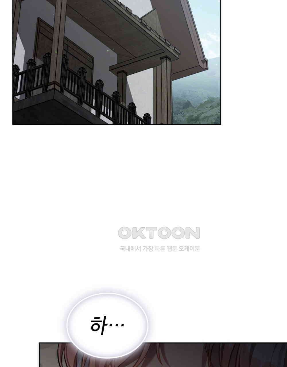 적국의 왕자로 사는 법 52화 20