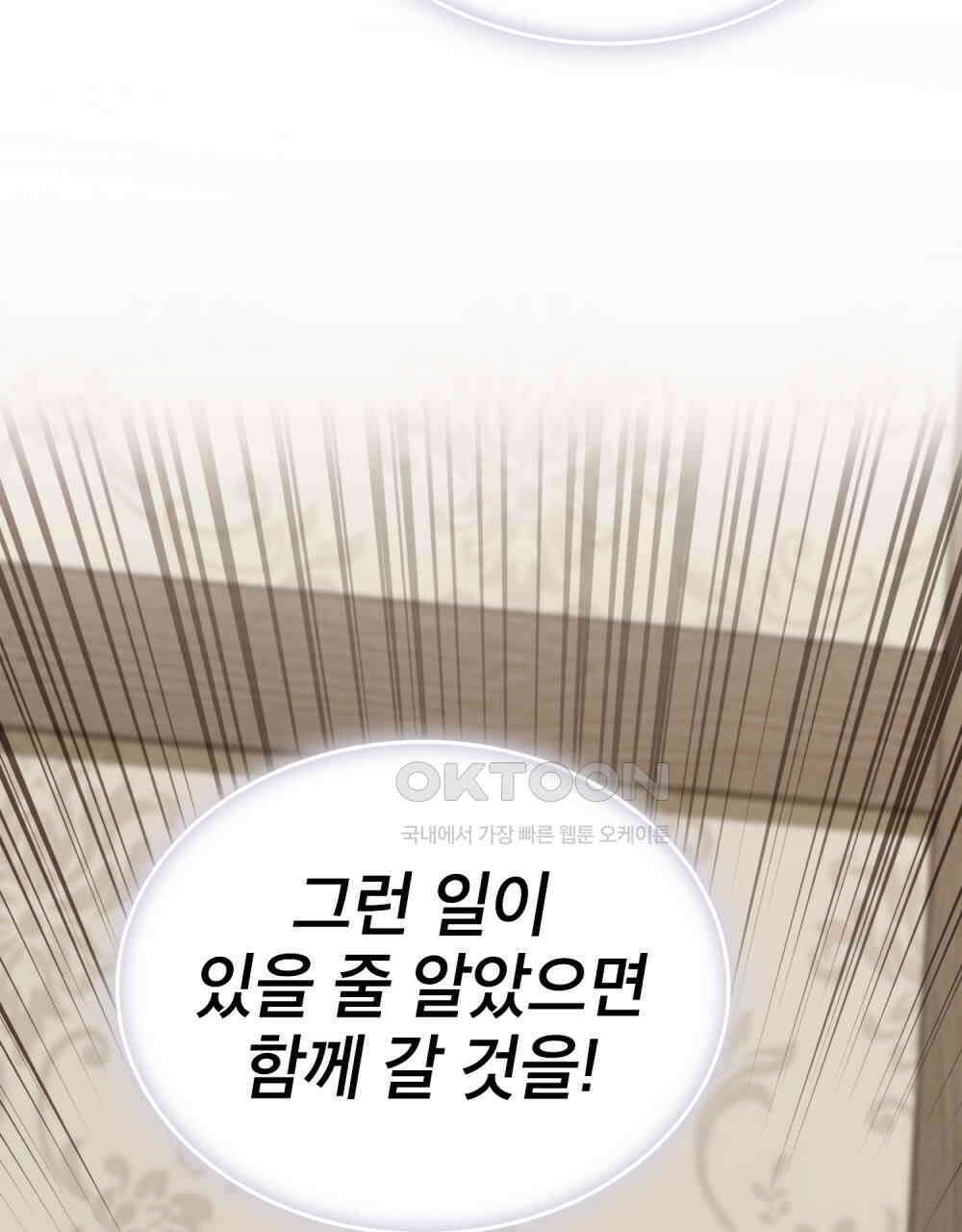 적국의 왕자로 사는 법 52화 22