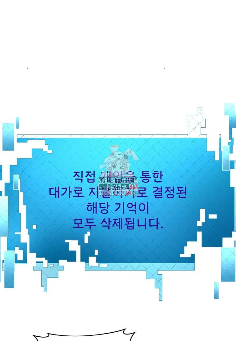 던전 안 푸드 트럭 사장님 39화 1