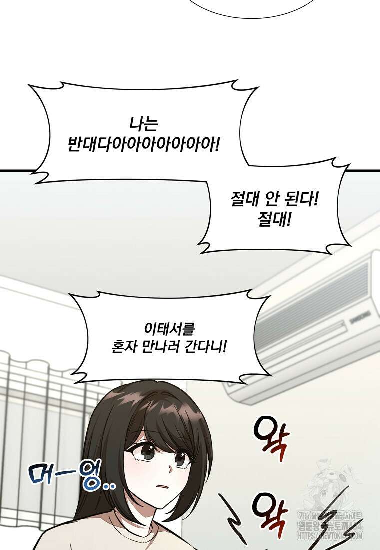 던전 안 푸드 트럭 사장님 39화 9