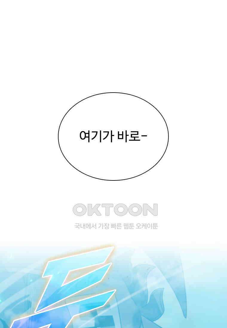 테이밍 마스터 168화 1