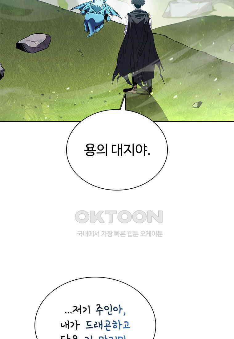 테이밍 마스터 168화 3