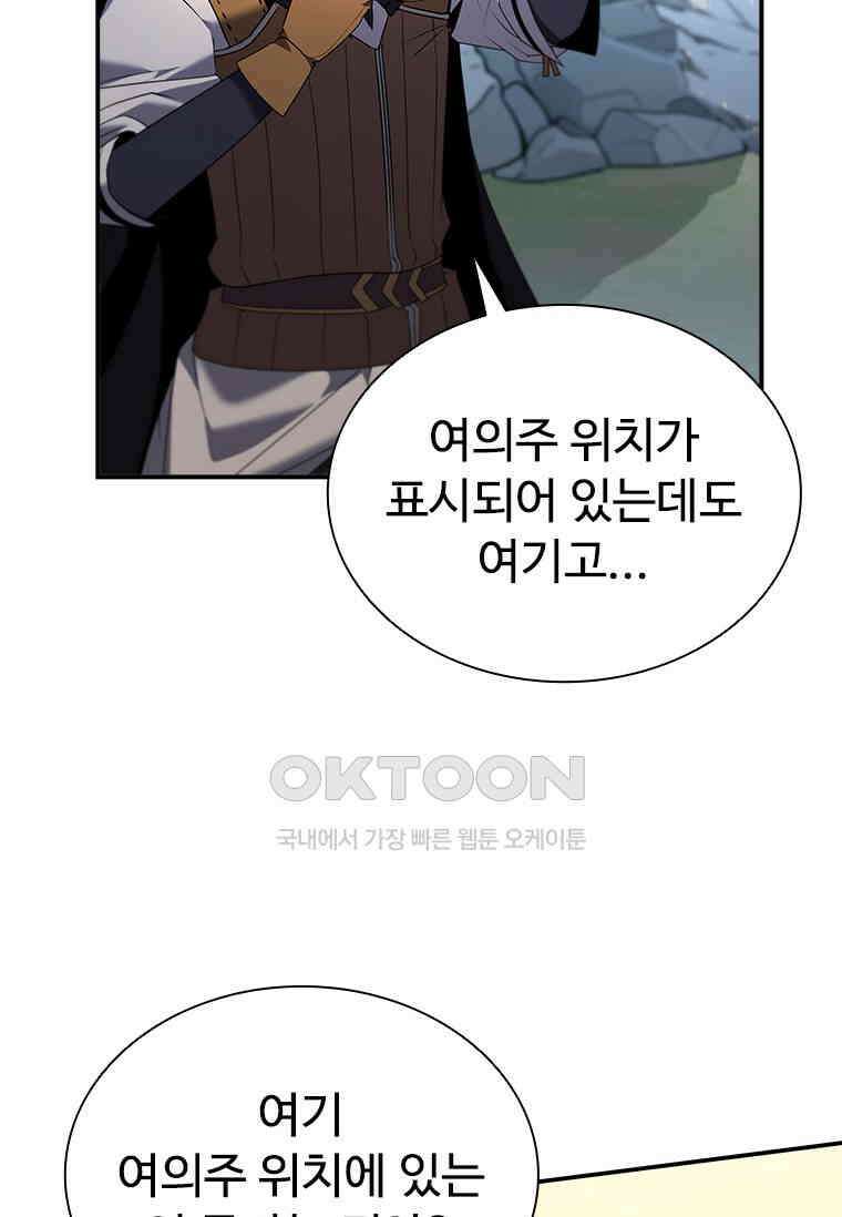 테이밍 마스터 168화 15