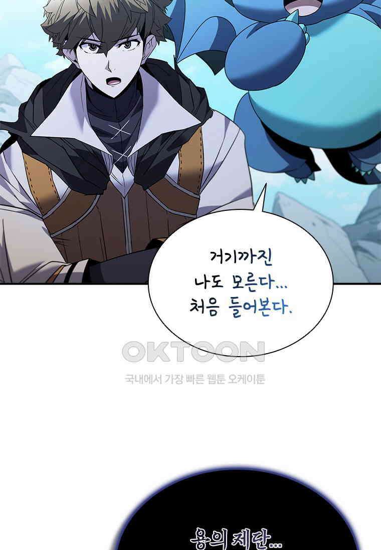 테이밍 마스터 168화 18