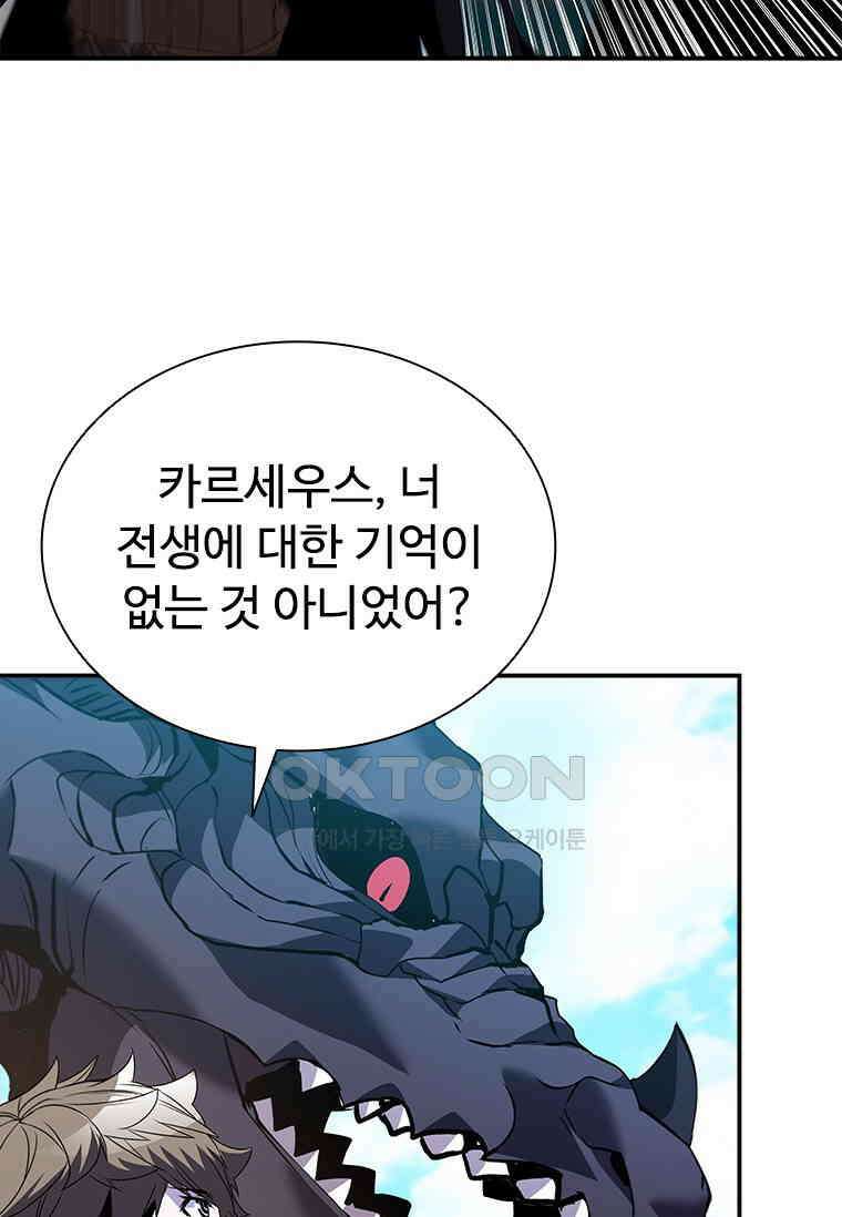 테이밍 마스터 168화 20