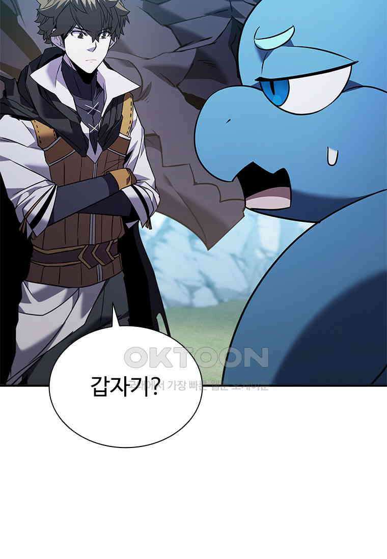 테이밍 마스터 168화 31