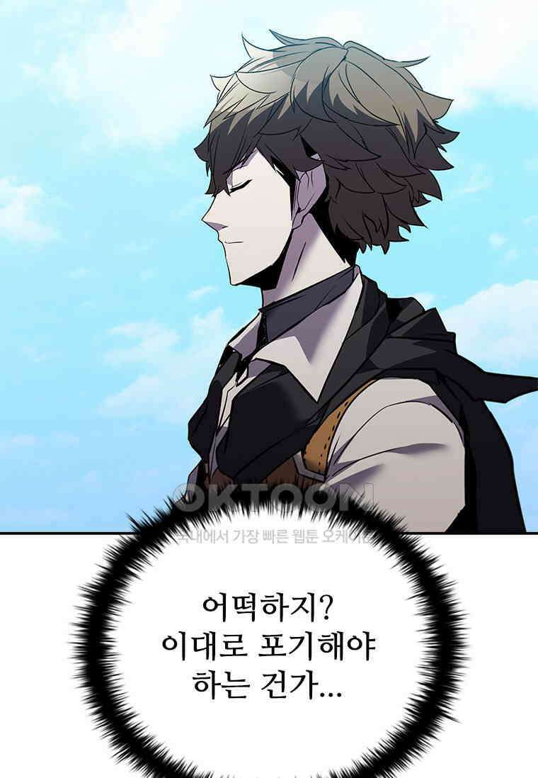 테이밍 마스터 168화 48