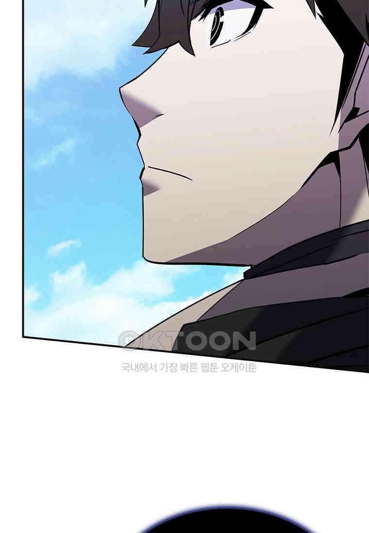 테이밍 마스터 168화 50