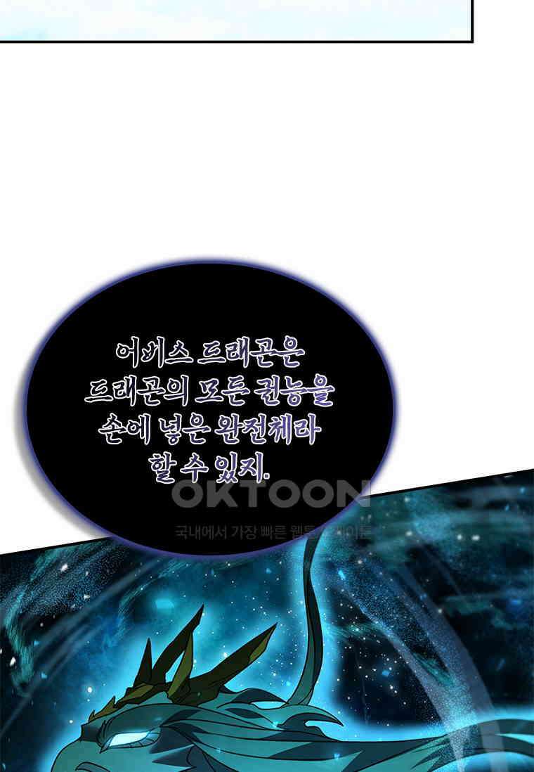 테이밍 마스터 168화 59