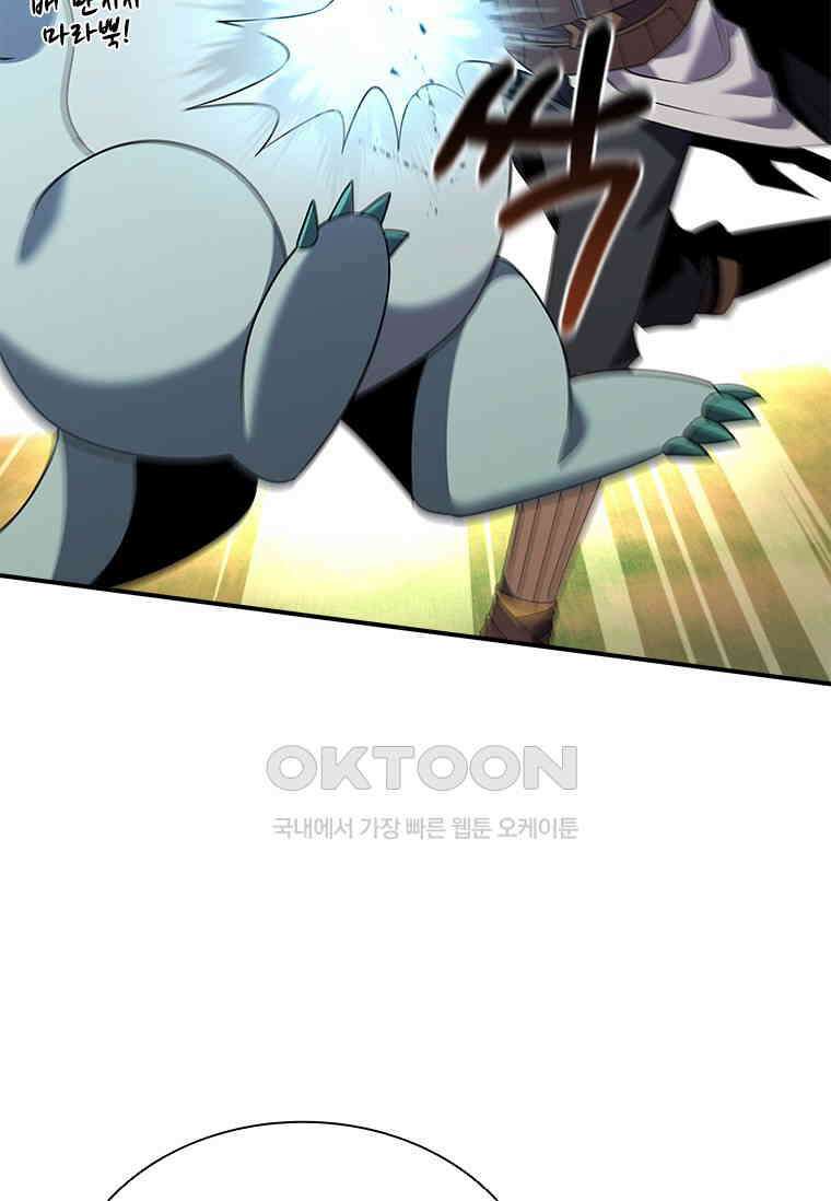 테이밍 마스터 168화 65