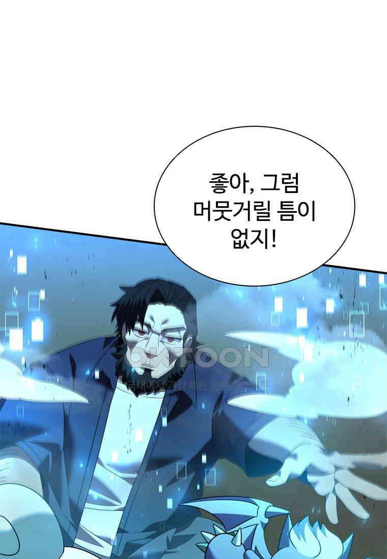 테이밍 마스터 168화 68