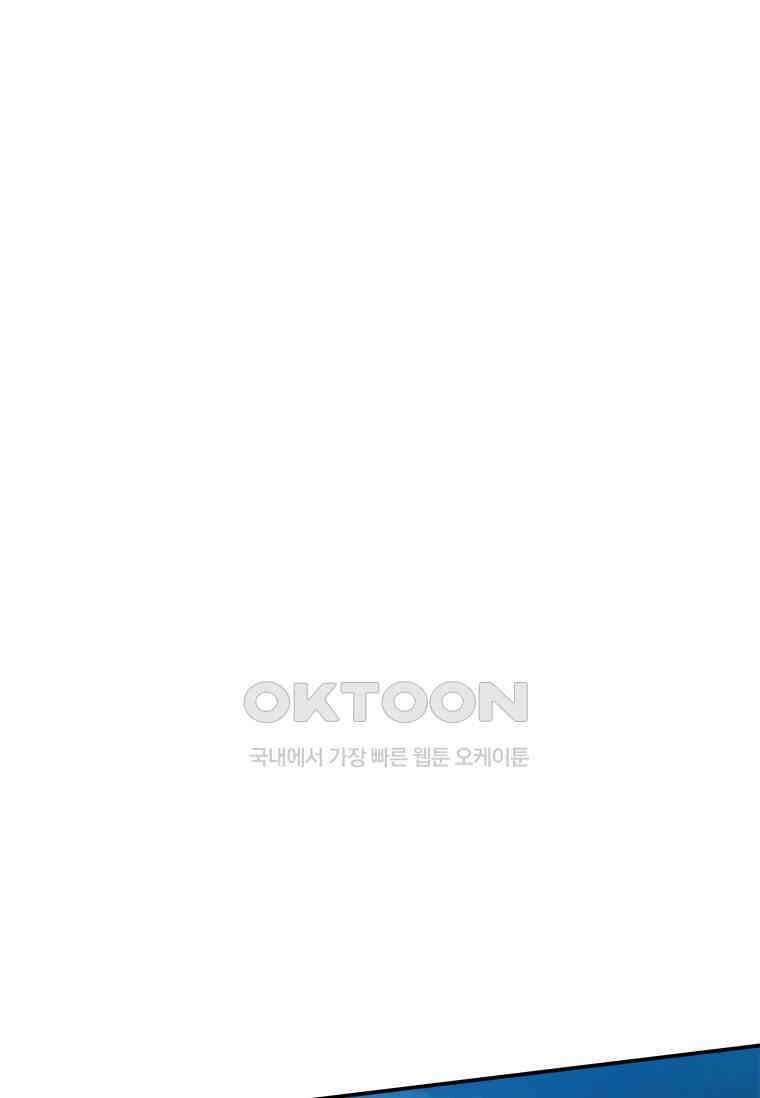 테이밍 마스터 168화 71