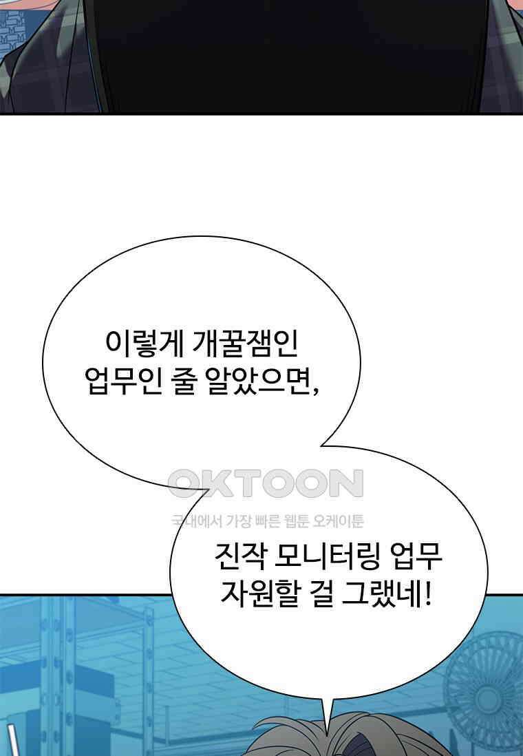 테이밍 마스터 168화 74