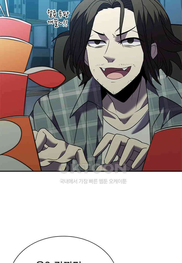 테이밍 마스터 168화 75