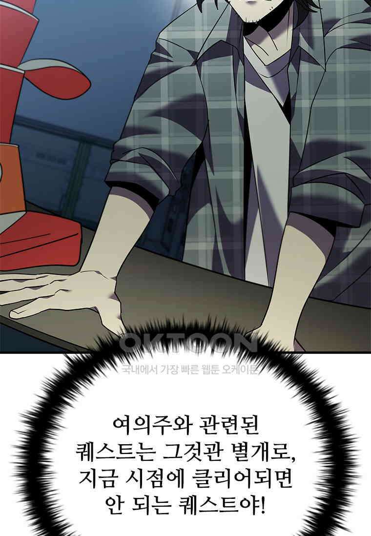 테이밍 마스터 168화 80