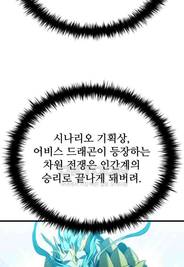 테이밍 마스터 168화 81