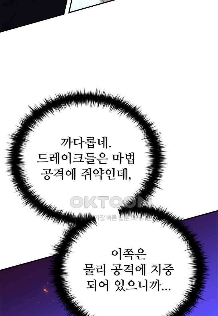 테이밍 마스터 168화 96