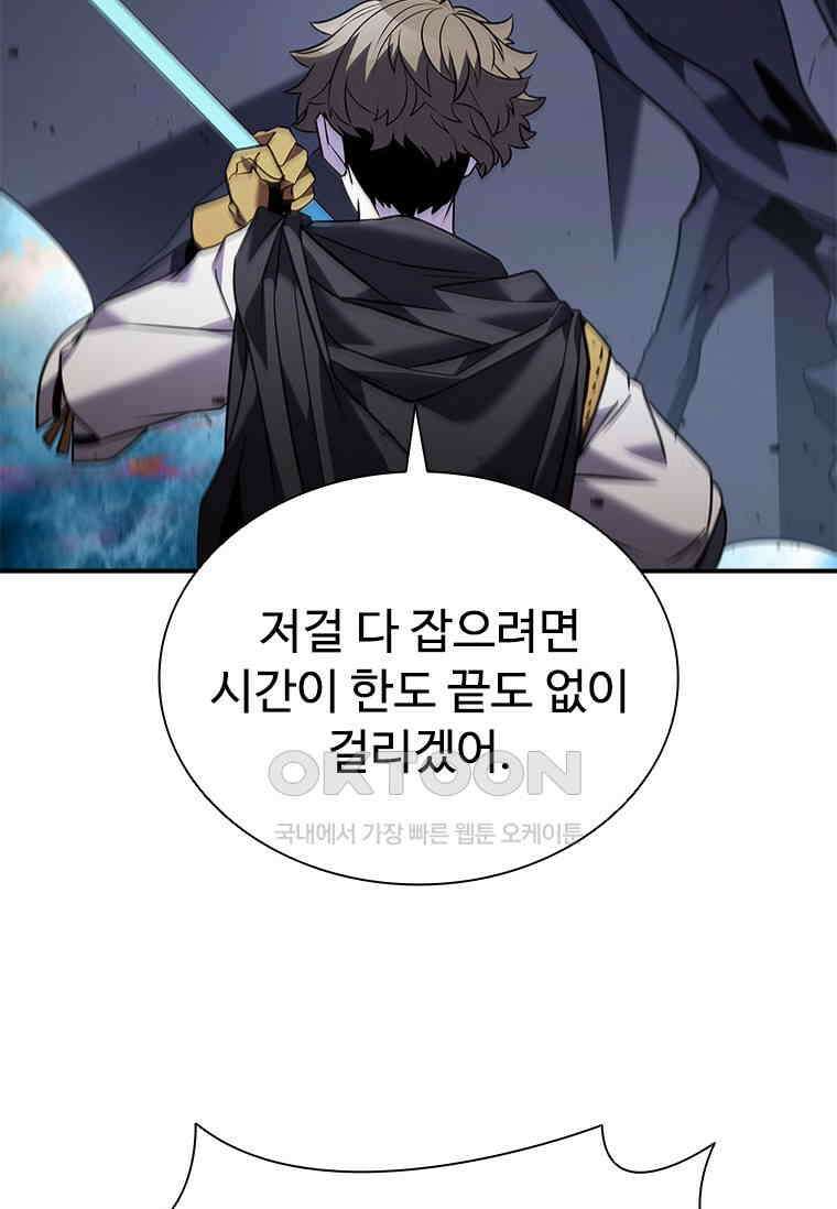 테이밍 마스터 168화 99