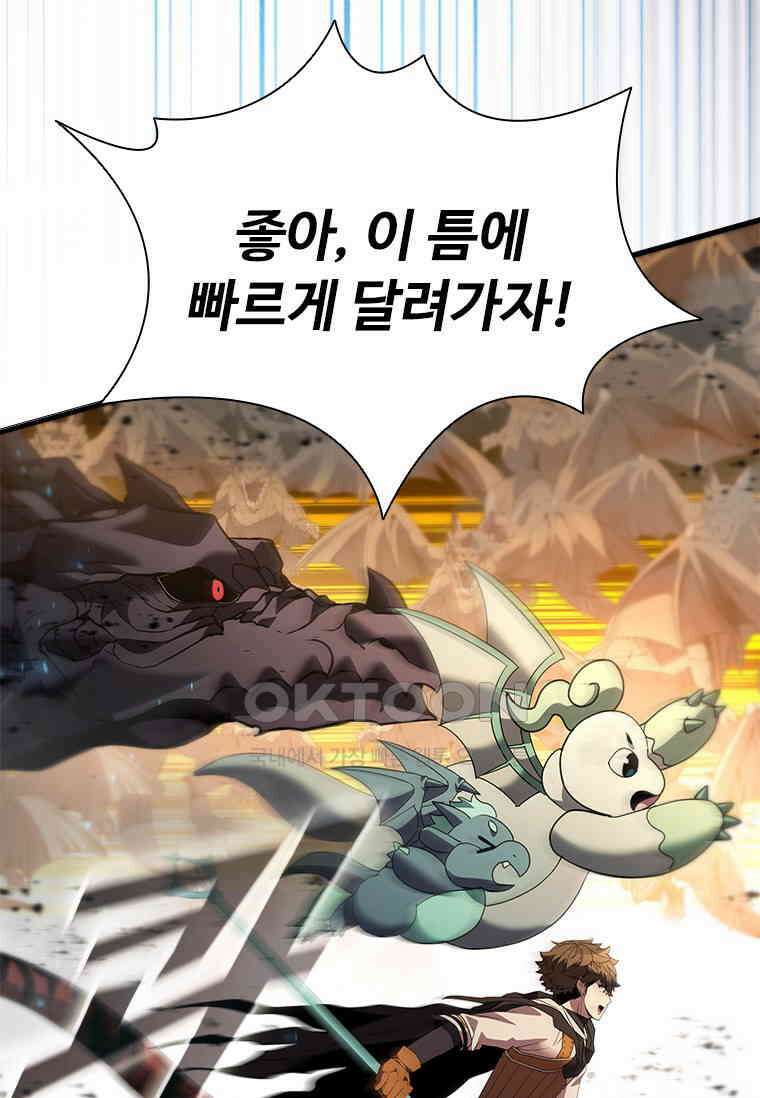 테이밍 마스터 168화 106