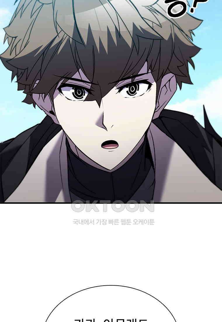 테이밍 마스터 168화 111