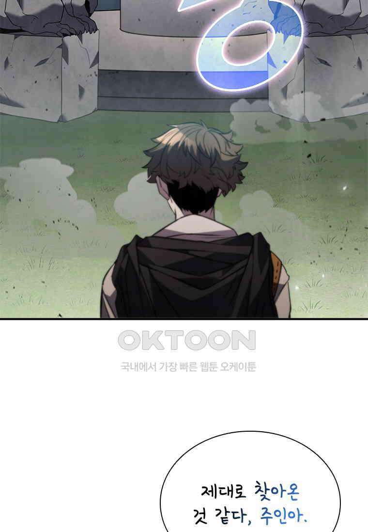 테이밍 마스터 168화 113
