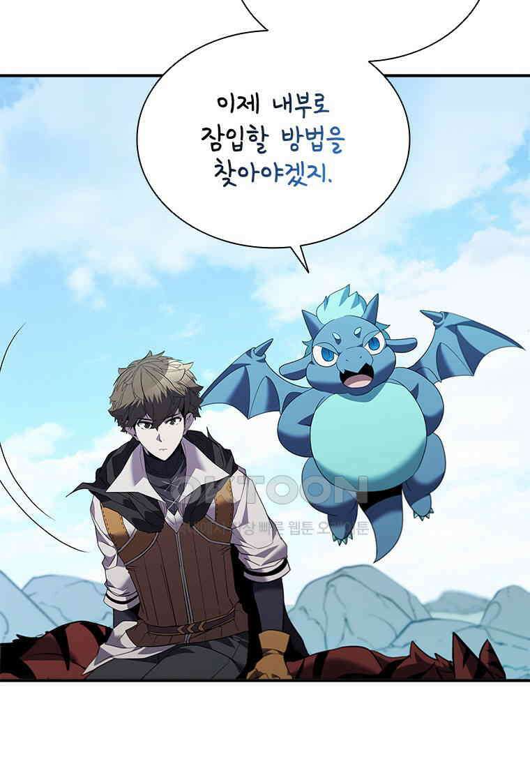 테이밍 마스터 168화 114