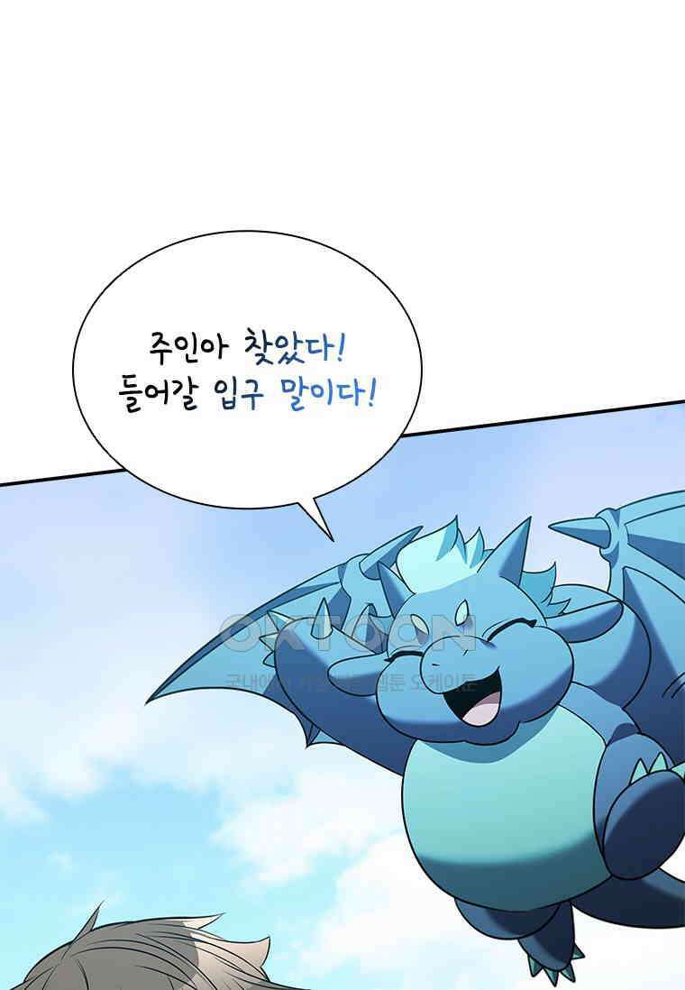 테이밍 마스터 168화 126