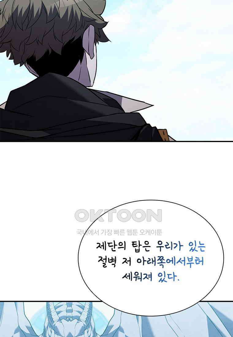 테이밍 마스터 168화 127