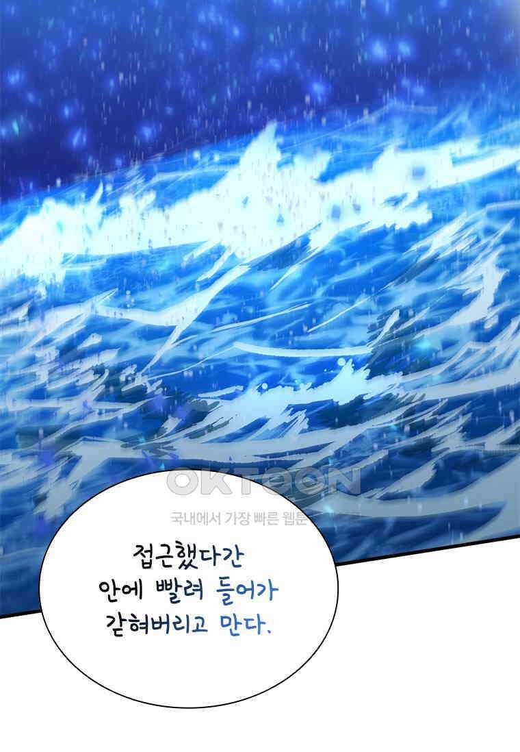 테이밍 마스터 168화 134
