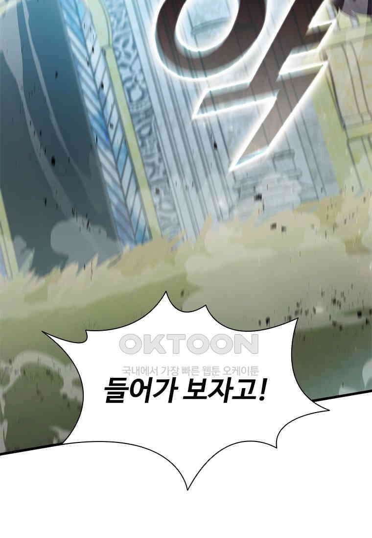 테이밍 마스터 168화 140