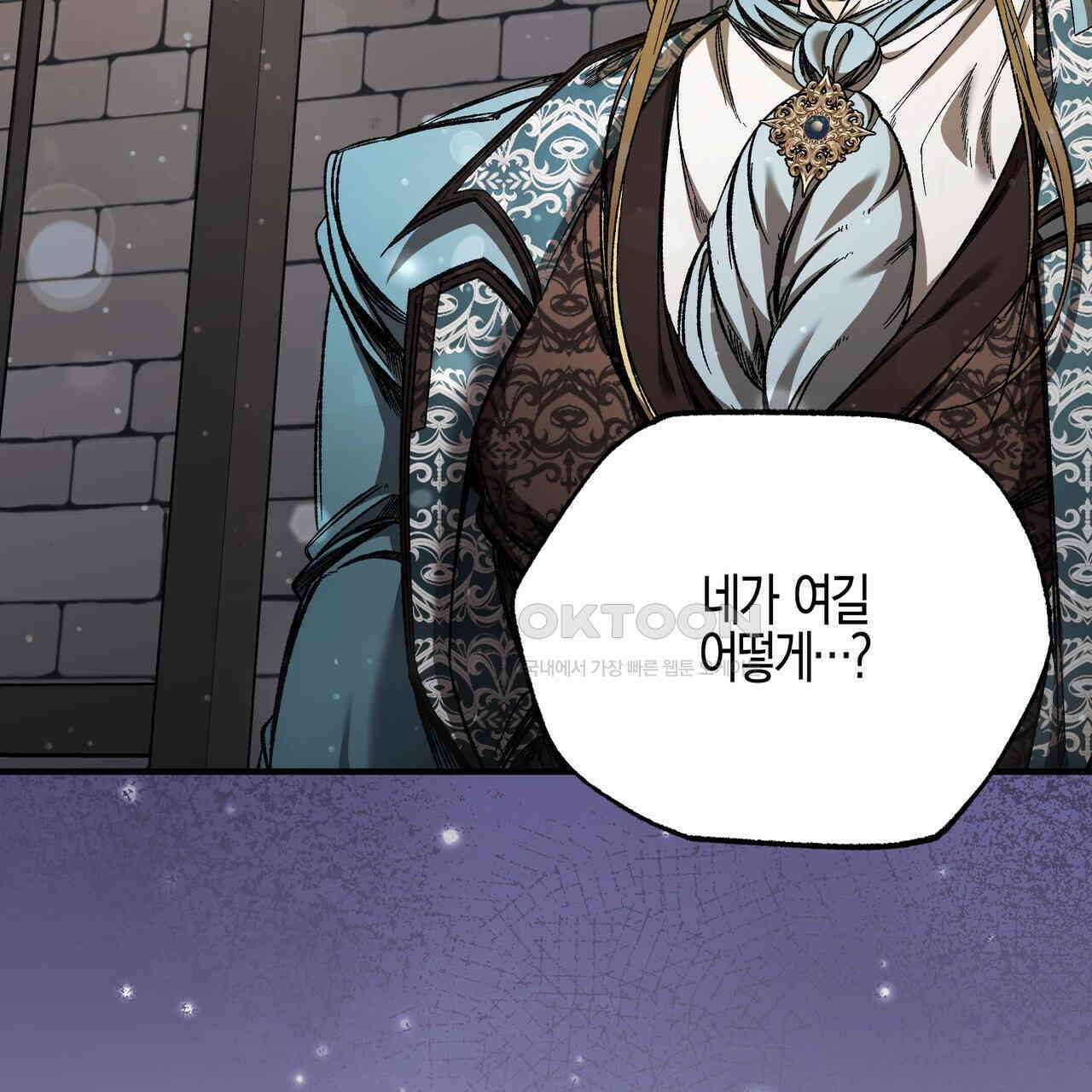 샬롯의 수레바퀴 69회 11