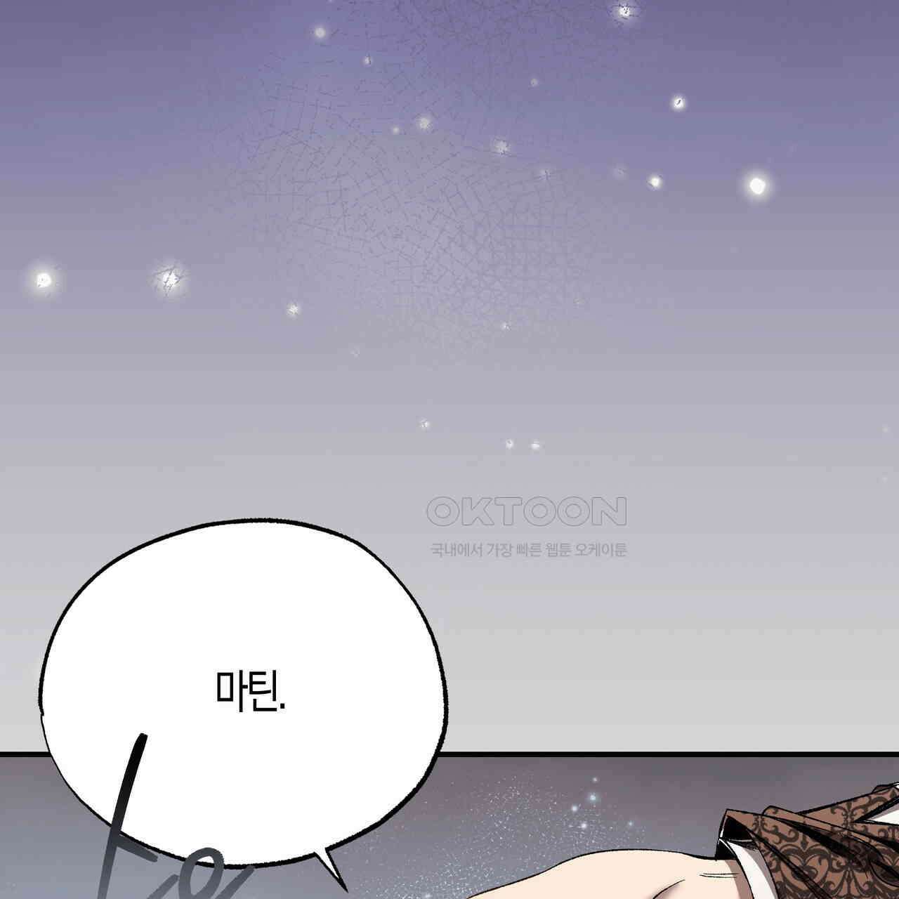 샬롯의 수레바퀴 69회 12