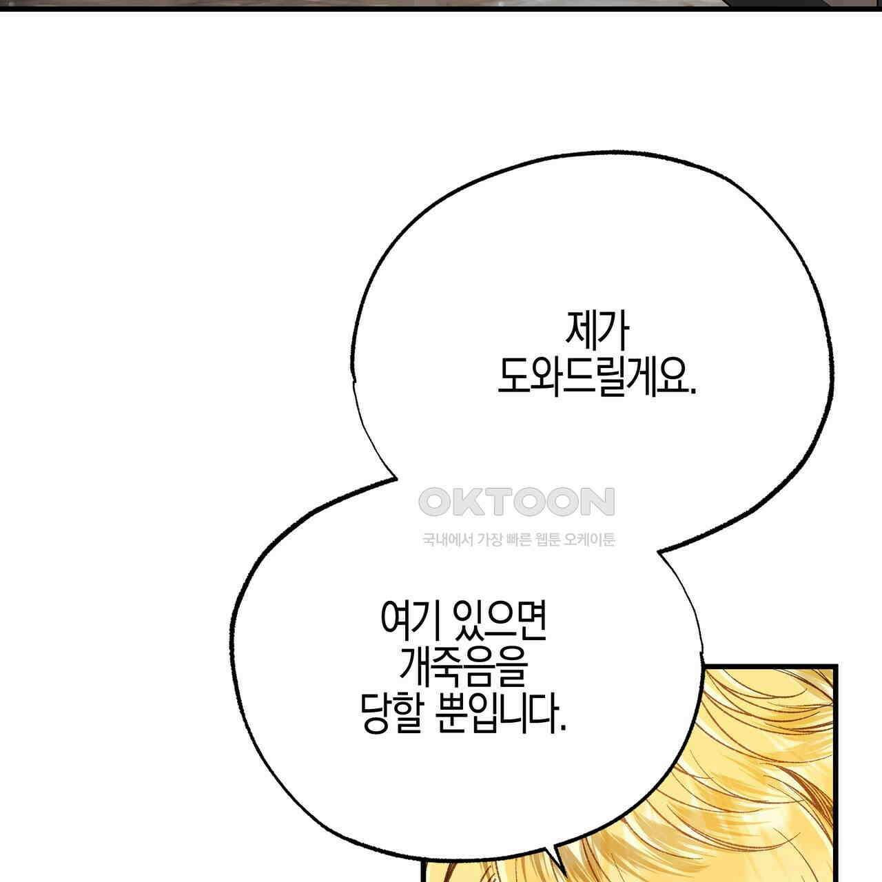 샬롯의 수레바퀴 69회 16