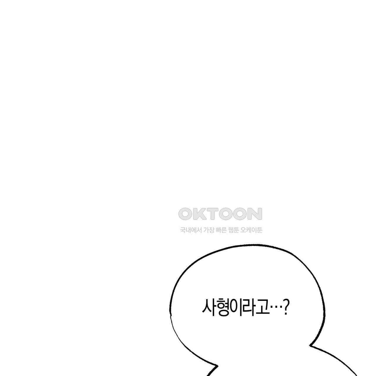 샬롯의 수레바퀴 69회 27