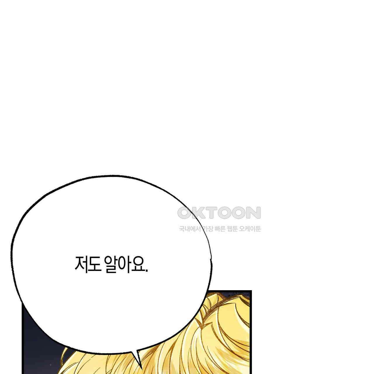 샬롯의 수레바퀴 69회 29