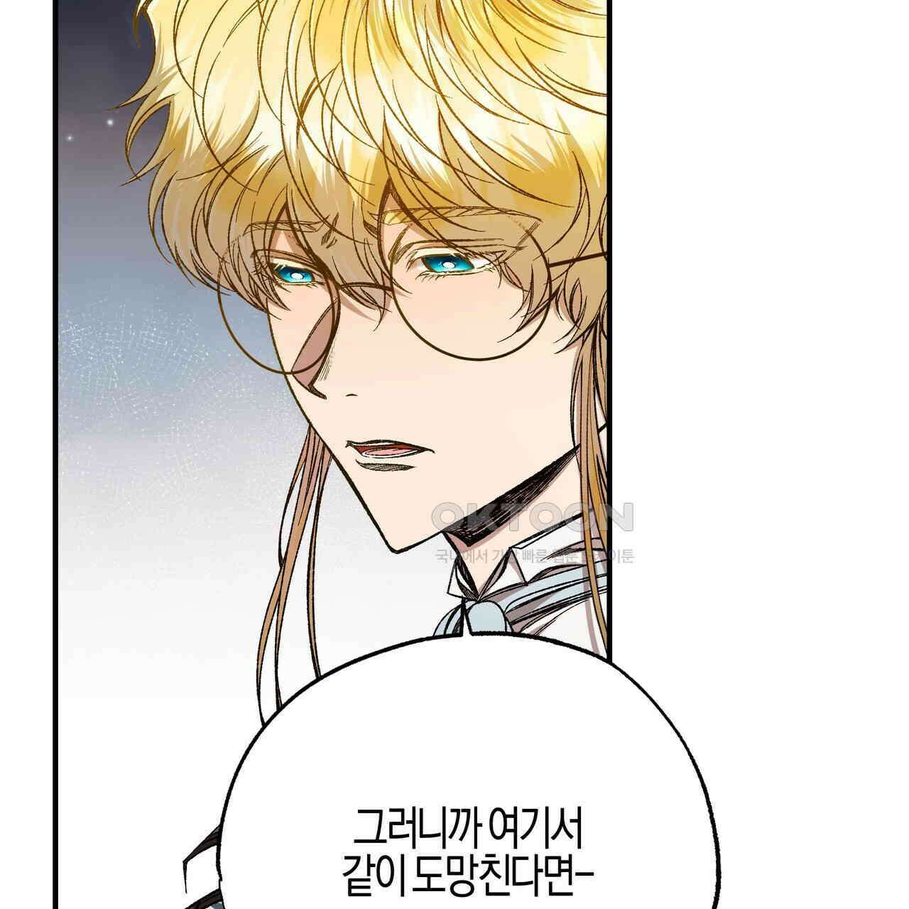 샬롯의 수레바퀴 69회 30