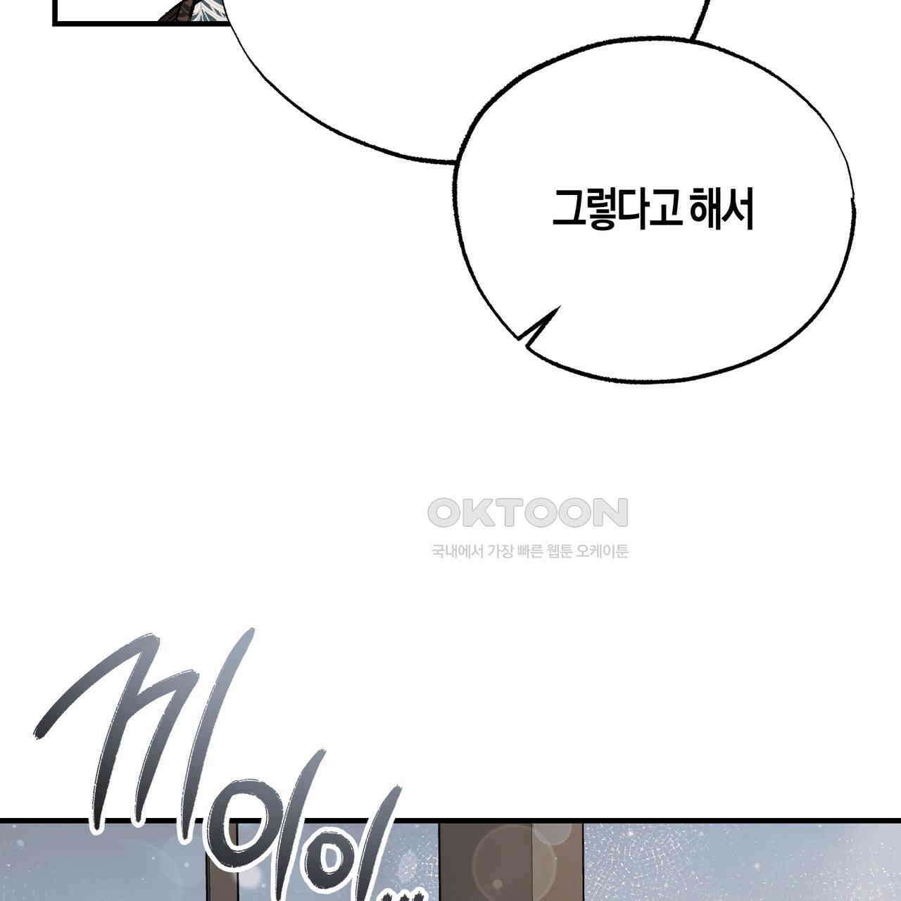 샬롯의 수레바퀴 69회 31